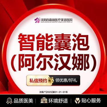 【微针水光】智能囊泡（阿尔汉娜） 改善肤质 皮肤管理