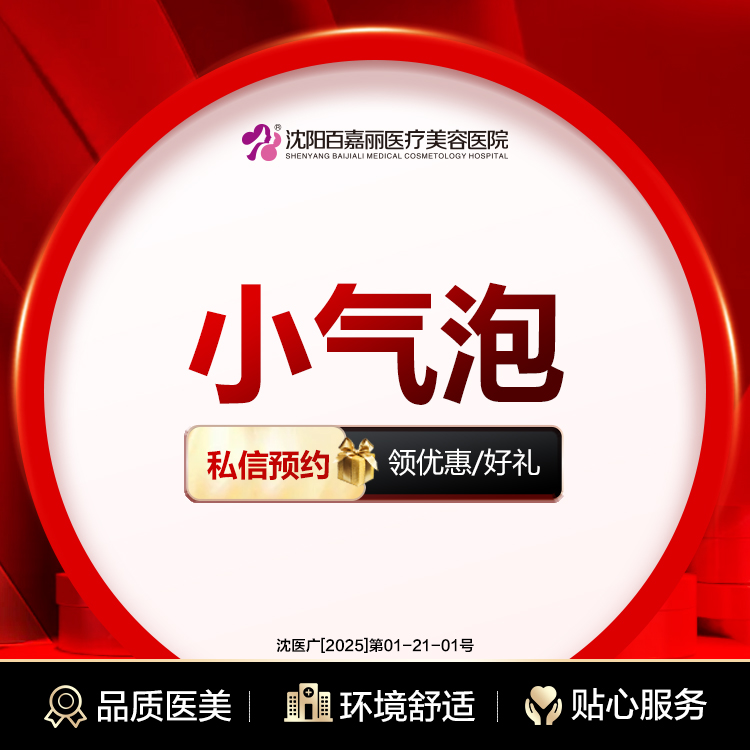小气泡【沈阳@于晓云】
