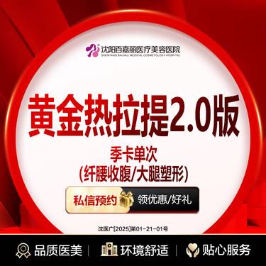 【热拉提】黄金热拉提2.0版季卡单次 （纤腰收腹/大腿塑形）单部位任选