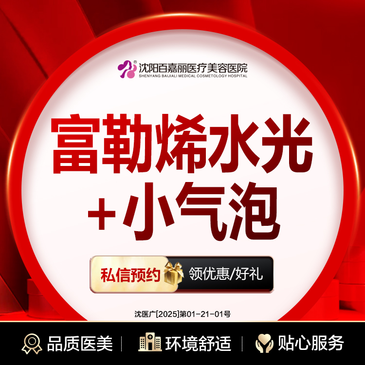 【清洁水光补水】富勒烯水光  赠送小气泡1次