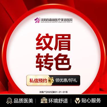 https://heras.igengmei.com/service/2025/01/24/ba571dce18-half