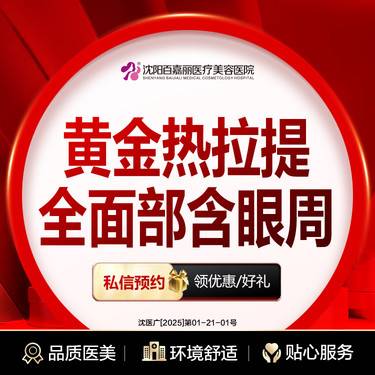 【热拉提】黄金热拉提2.0（全面部+眼周）3次 送UTM胶原炮 3次