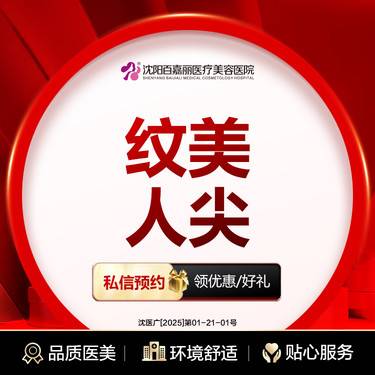 【半永久纹发际线】女士美人尖  1年内免费补色