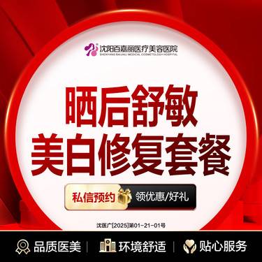 【舒敏之星】晒后舒敏美白修复 visia皮肤检+led修复+冷喷+富勒烯炫白+医用敷料整形项目图片