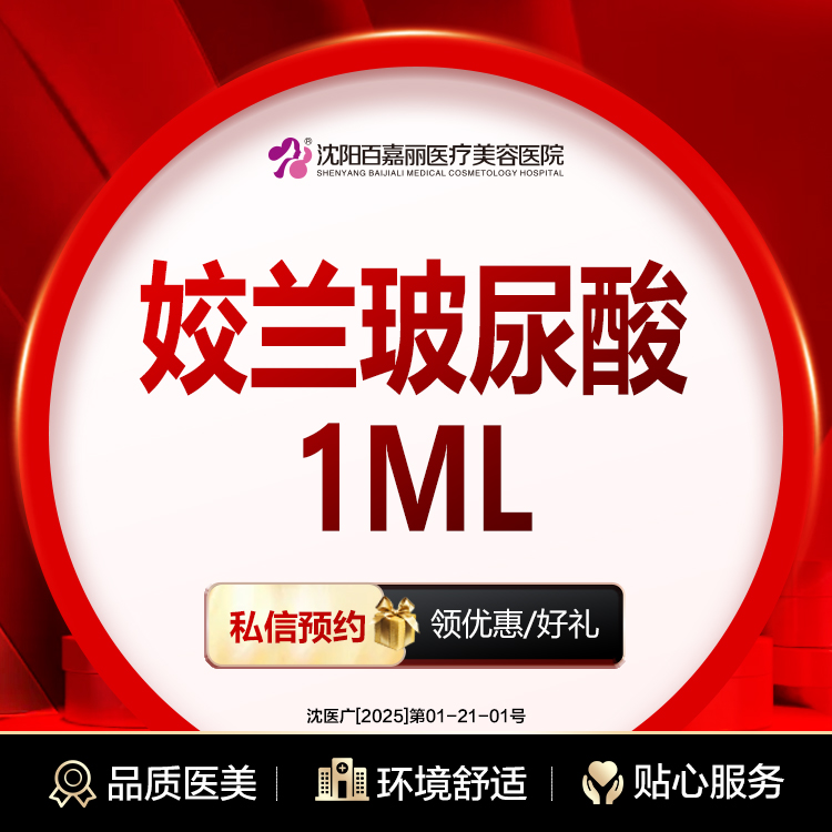 玻尿酸鼻唇沟【沈阳@张雪莹】