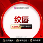 【漂唇】纹唇 赠调整补色 