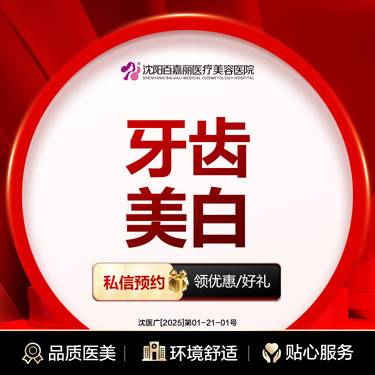 【冷光美白】牙齿美白  修复牙齿颜色