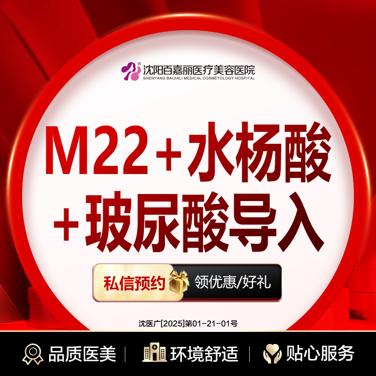 美白套餐【沈阳@于晓云】