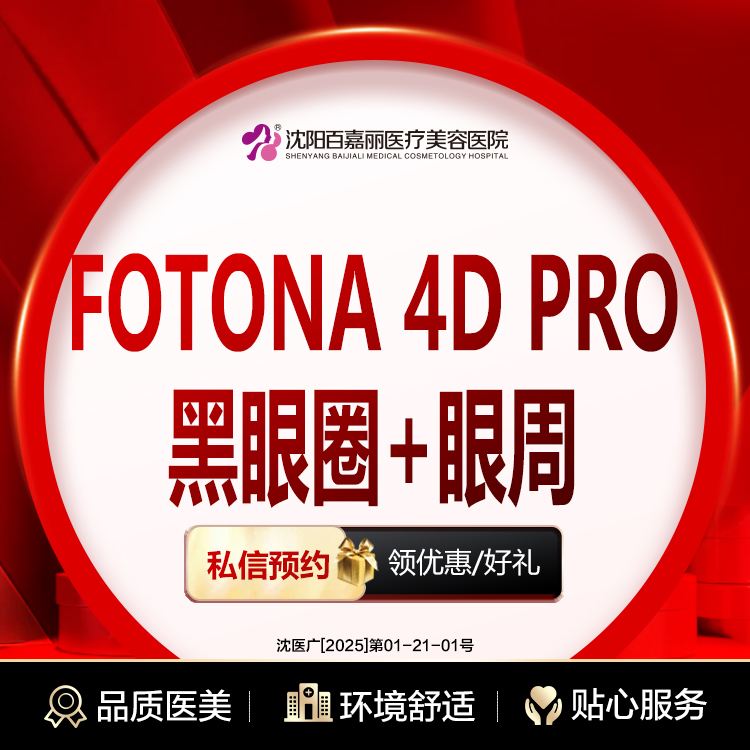 射频提升【沈阳@于晓云】