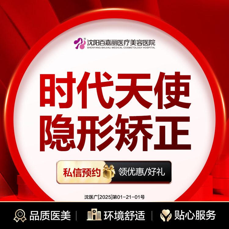 隐形牙齿矫正【沈阳@张清学】