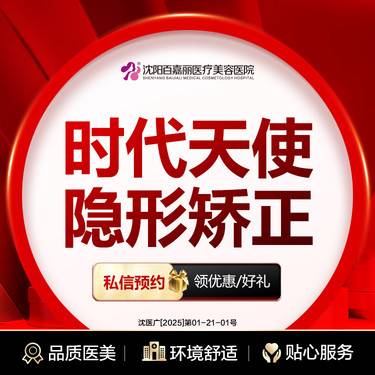 【隐形牙齿矫正】时代天使青春版  牙齿隐形矫正   