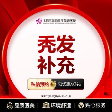 【半永久纹发际线】秃发补充 1年内免费补色