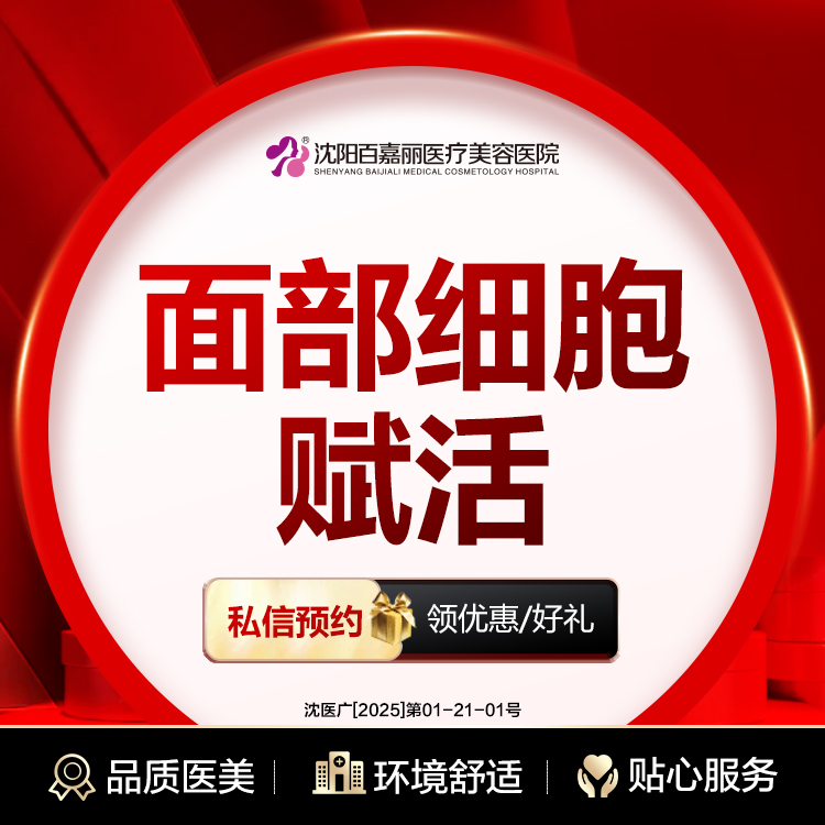 【微针水光】面部细胞赋活 水光补水