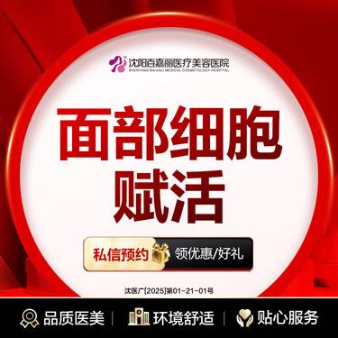 【微针水光】面部细胞赋活 水光补水整形项目图片