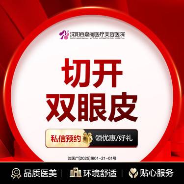 【全切双眼皮】双眼皮 切开双眼皮 切开重睑