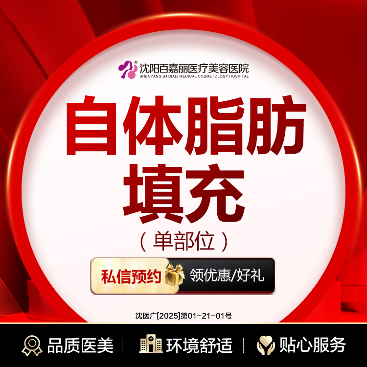 自体脂肪填充面部细纹【沈阳@叶薇薇】