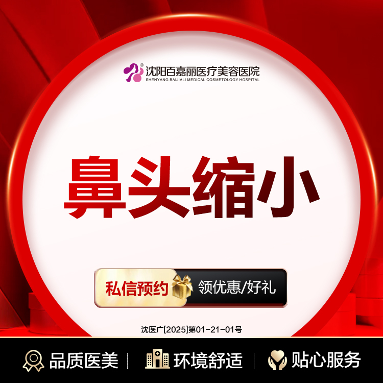 手术缩鼻头【沈阳@孙磊】