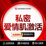 【G点注射】爱情肌激活G点再造