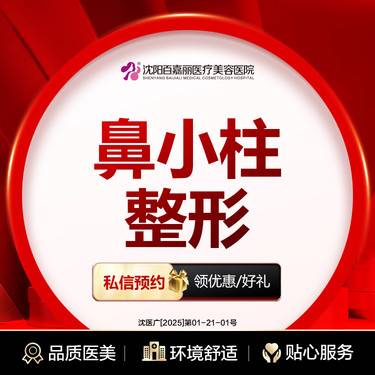 【鼻小柱延长】鼻小柱整形 手术延长鼻小柱  专利技术加持