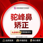 【驼峰鼻矫正】驼峰鼻矫正 鼻部矫正