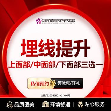 【埋线提升】埋线提升 上面部、中面部、下面部三选一