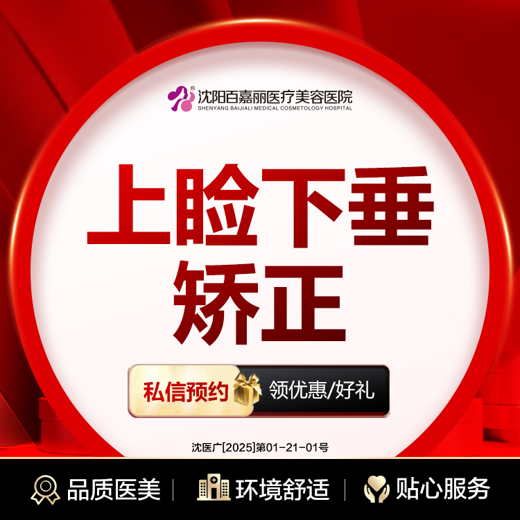 眼部其他项目【沈阳@孙磊】