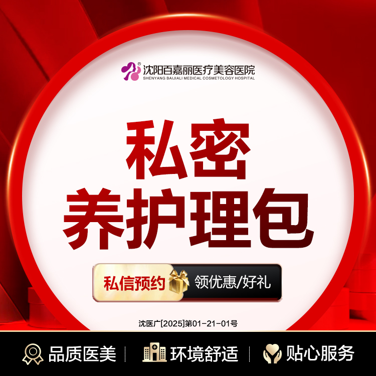 私密护理【沈阳@孙承丹】