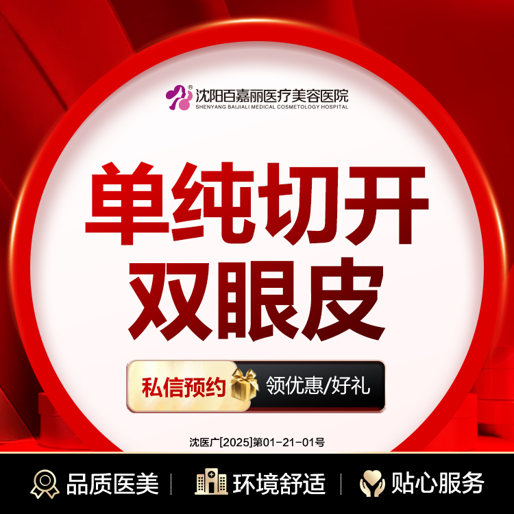 【全切双眼皮】双眼皮 单纯切开双眼皮 切开重睑