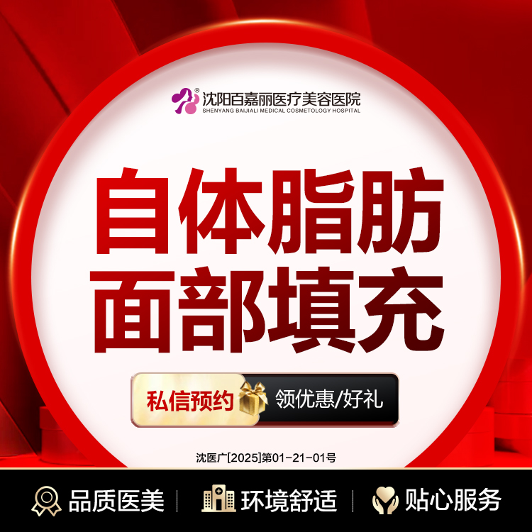 【自体脂肪面部填充】苹果肌/额头/太阳穴/颞部/面颊/法令纹/泪沟/下巴/隆鼻/眼窝/丰唇