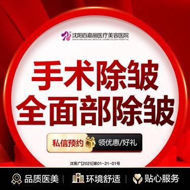 【拉皮】手术除皱全面部除皱  手术提升整形项目图片