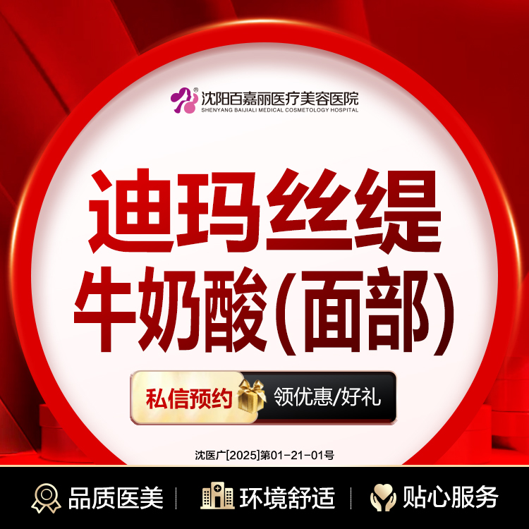 美白套餐【沈阳@于晓云】