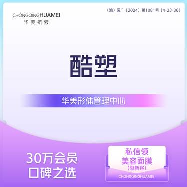 【冷冻减脂瘦腰部】【冷冻减脂瘦腹部】酷塑体雕单点 限购1次 瘦腰腹/大腿/小腿/后背等可选