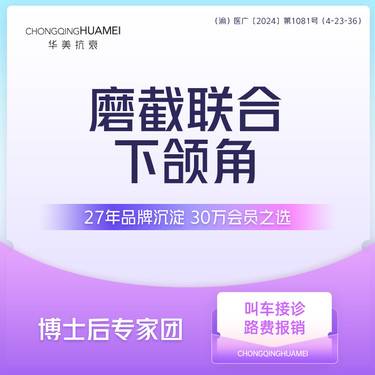 【下颌角整形】案例招募 下颌角三件套截骨+磨骨+外板打磨 打版价 轮廓瘦脸长曲线下颌角