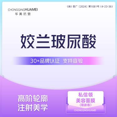 【玻尿酸】姣兰玻尿酸 唇部注射 玻尿酸丰唇部嘟嘟唇【新客专享】