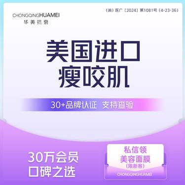 【除皱瘦脸】美国瘦咬肌1瓶50U 美国进口 定点注射 瘦轮廓/面部轮廓 新客专享Z