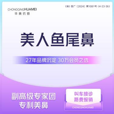 【膨体隆鼻】【美人鱼尾鼻】膨体肋软骨鼻综合 射极峰膨体+肋软骨隆鼻  鼻尖鼻翼鼻小柱塑型