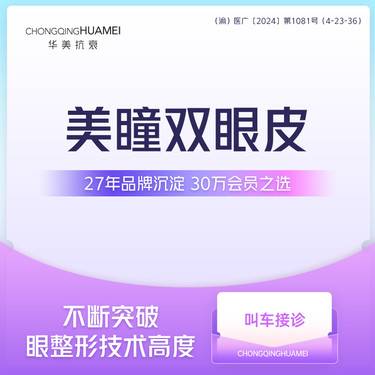 【眼部多项】【全切双眼皮】美瞳双眼皮 去皮+去脂+切开双眼皮+翘睫 割双眼皮手术 新客专享