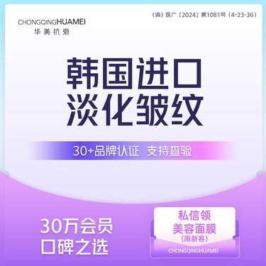 【瘦脸除皱】韩国进口淡化皱纹50U 1客1瓶 动态皱纹 改善鱼尾纹/川字纹/抬头纹 新客专享