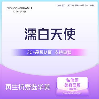 【胶原蛋白填充】濡白天使玻尿酸 高光塑形 再生材料 可代谢 轮廓固定打法 正品可验整形项目图片