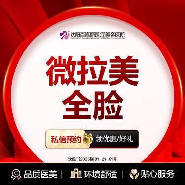 【埋线除皱】微拉美全脸 紧致提升