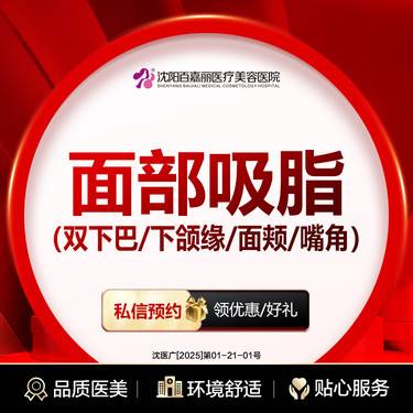 【下颌缘吸脂】面部吸脂 双下巴/下颌缘/面颊/嘴角 4选1