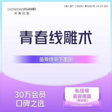 【埋线提升法令纹】青春线雕术中下面部 鱼骨定制线 法令纹面部松弛下垂提升紧致