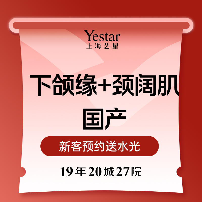 除皱瘦脸【上海@郭劲松】