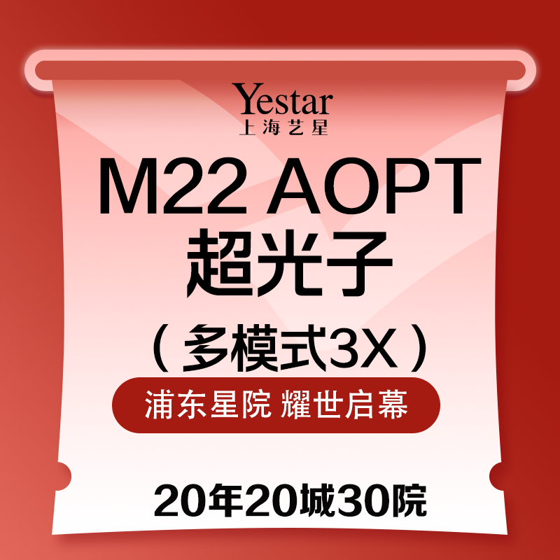 【光子嫩肤】M22超光子 科医人第7代玫瑰金 