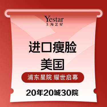【更美次卡】MG进口品牌瘦脸加强型  LBS注射法  
