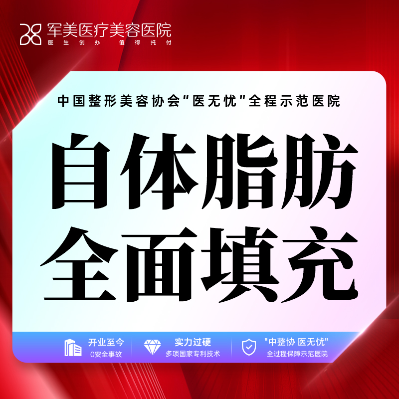 自体脂肪全面部填充【广州@王娜】