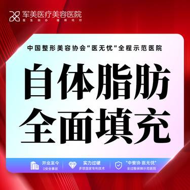 【自体脂肪全面部填充】自体脂肪填充全面部综合 改善面部凹陷 饱满元气立体 