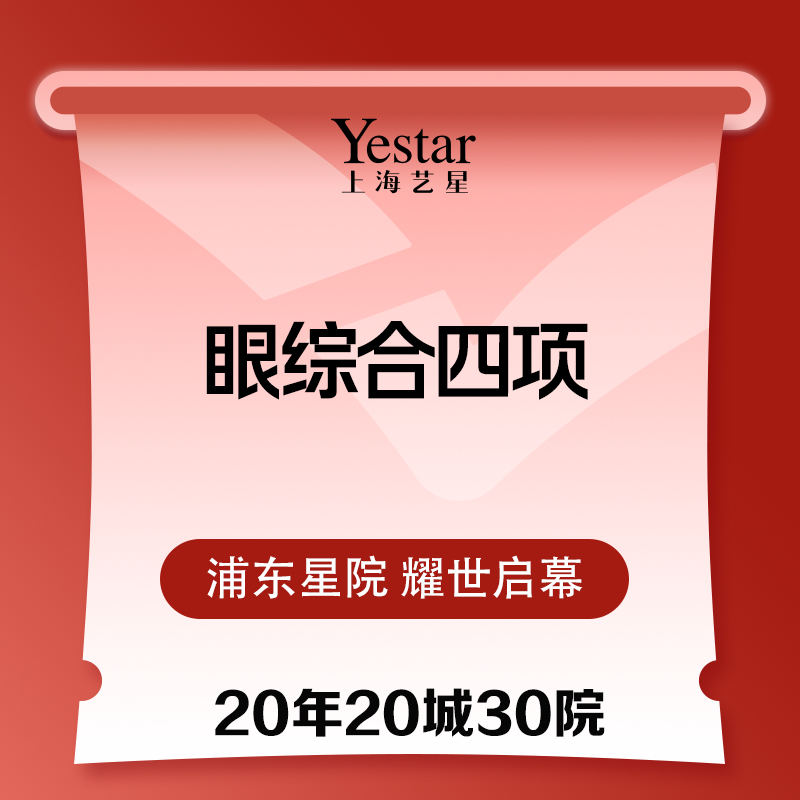 全切双眼皮【上海@许炎龙】