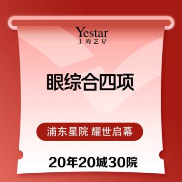 【全切双眼皮】眼部整形 切开双眼皮+内眼角+去皮+去脂