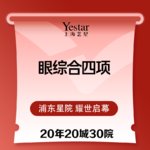 【全切双眼皮】眼部整形 切开双眼皮+内眼角+去皮+去脂
